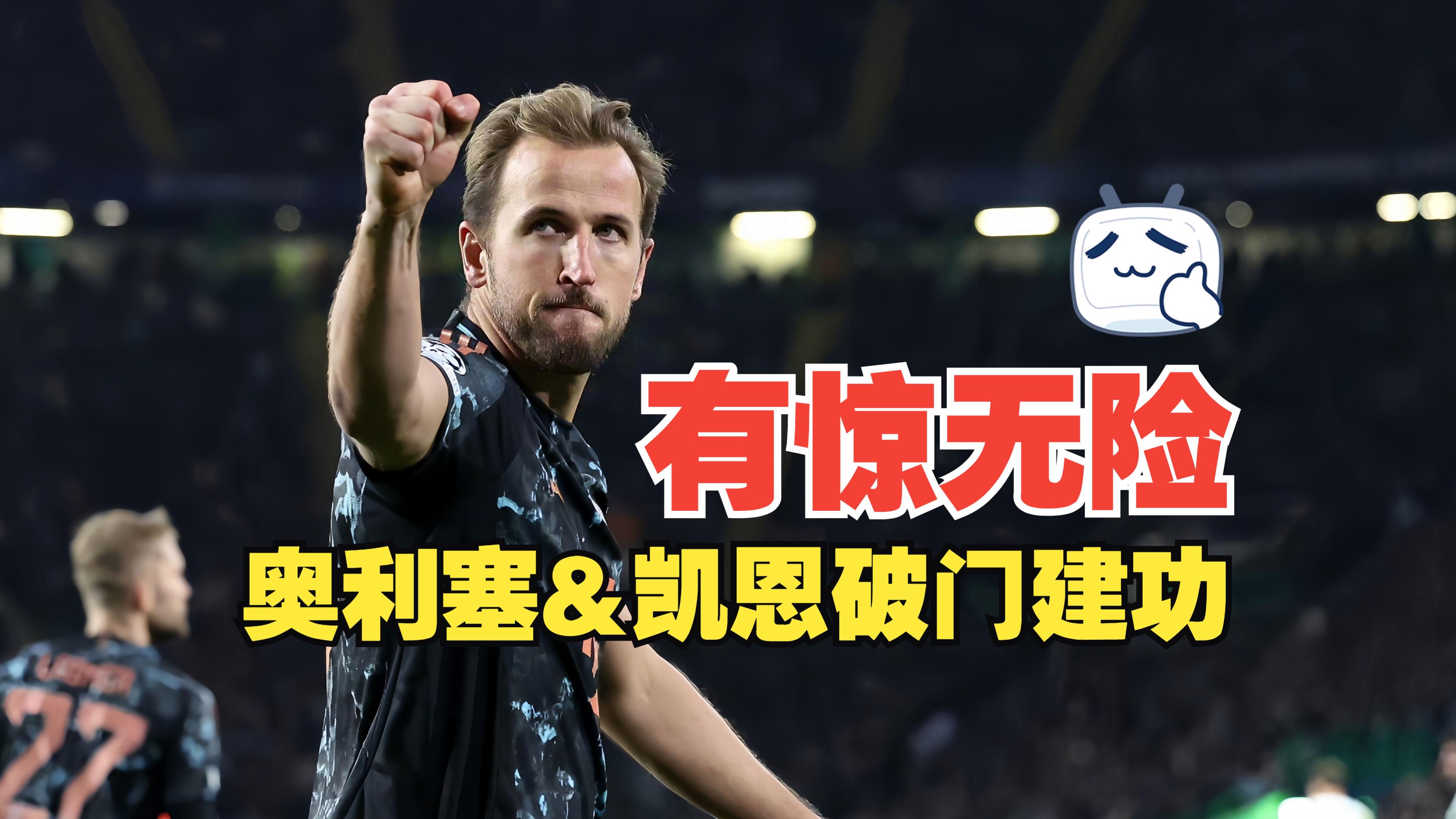 拜仁慕尼黑客场取胜,豪取三分 拜仁慕尼黑客场取胜,豪取三分