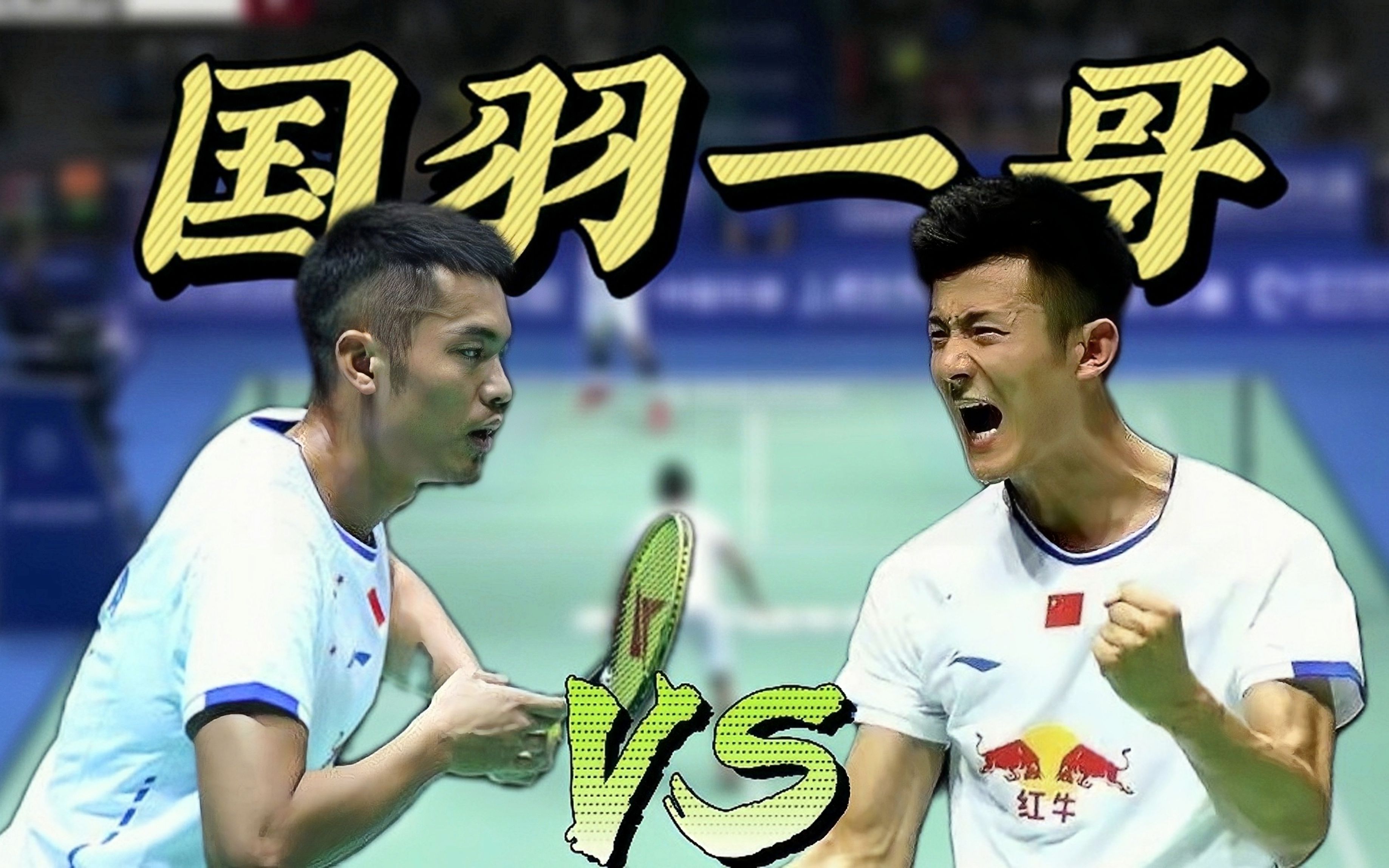 爱游戏入口-关于法国羽毛球队力克日本羽毛球队，谌龙绝境逆转的信息